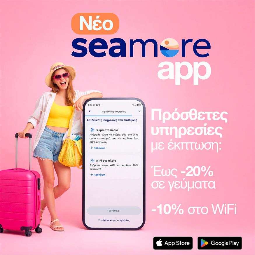 SEAMORE SEAMORE
