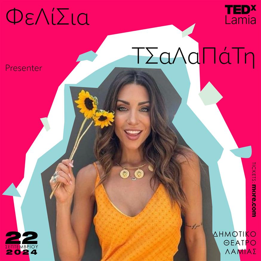 TEDxLamia 2024