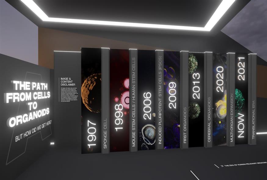 Το Google Earth της εκπαίδευσης