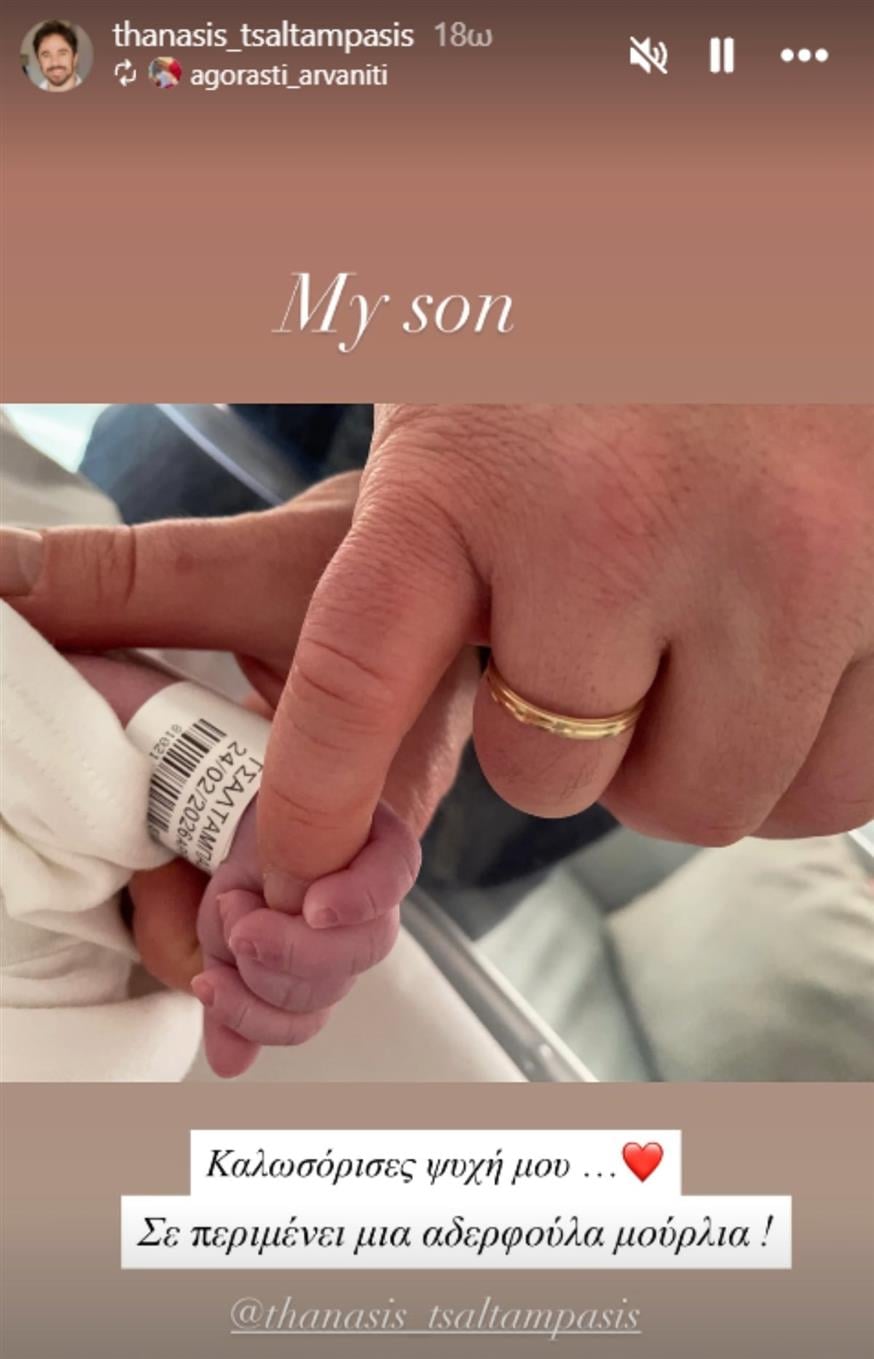 Θανάσης Τσαλταμπάσης