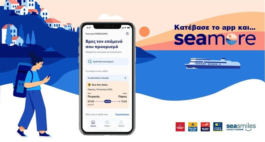 Hellenic Seaways seasmiles Hellenic Seaways seasmiles