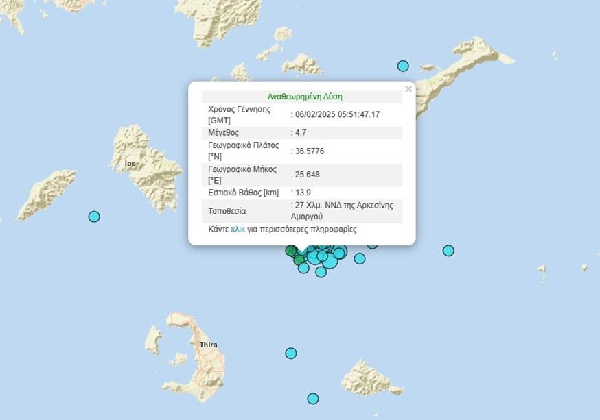 Νέα σεισμική δόνηση στις Κυκλάδες