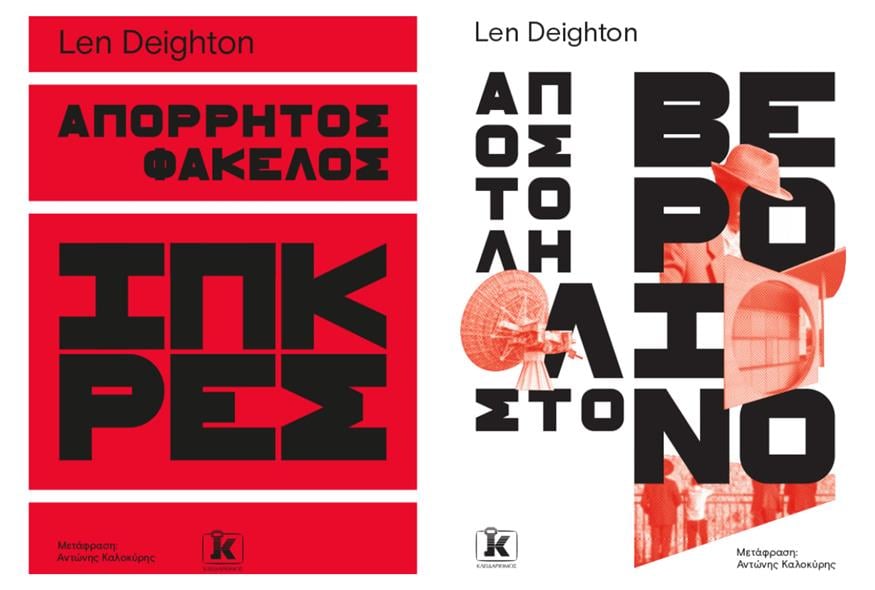 Τα βιβλία του Λεν Ντέιτον κυκλοφορούν από τις εκδόσεις Κλειδάριθμος