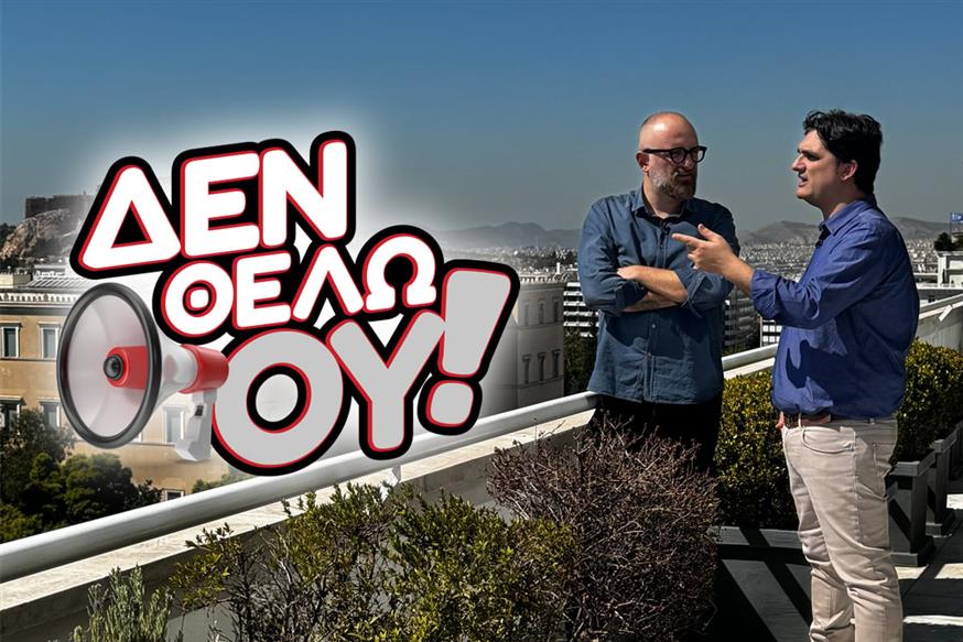 Δεν Θέλω ΟΥ - Vidcast