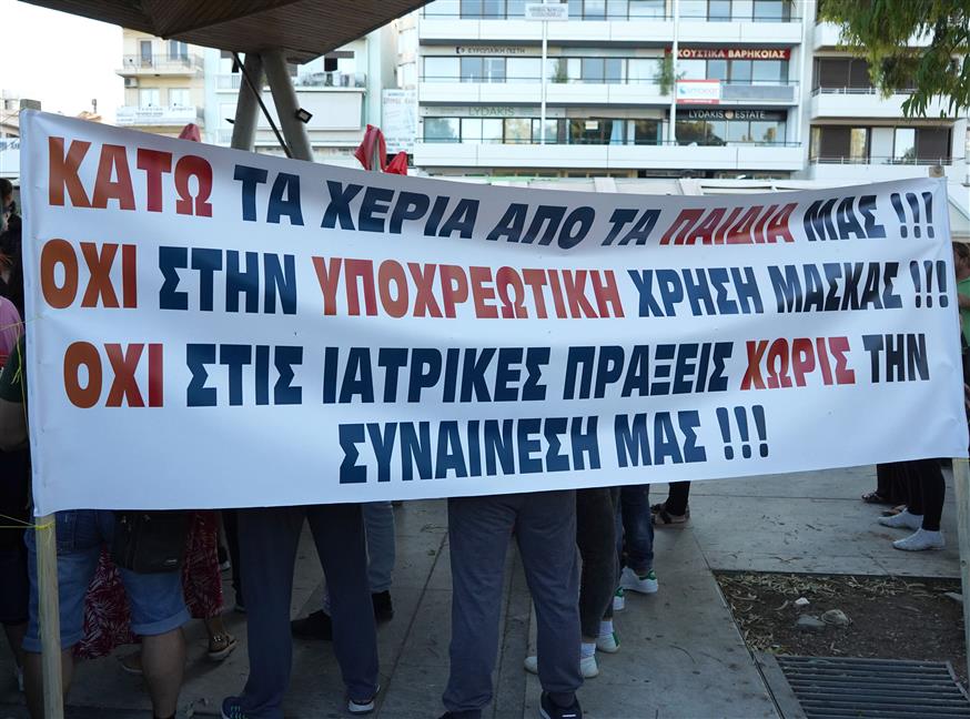 Διαμαρτυρία ενάντια στη χρήση μάσκας στα σχολεία στο Ηράκλειο/Copyright: Eurokinissi