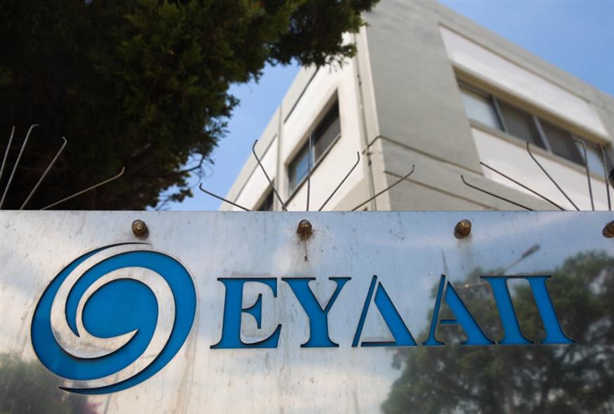 ΕΥΔΑΠ ΕΥΔΑΠ
