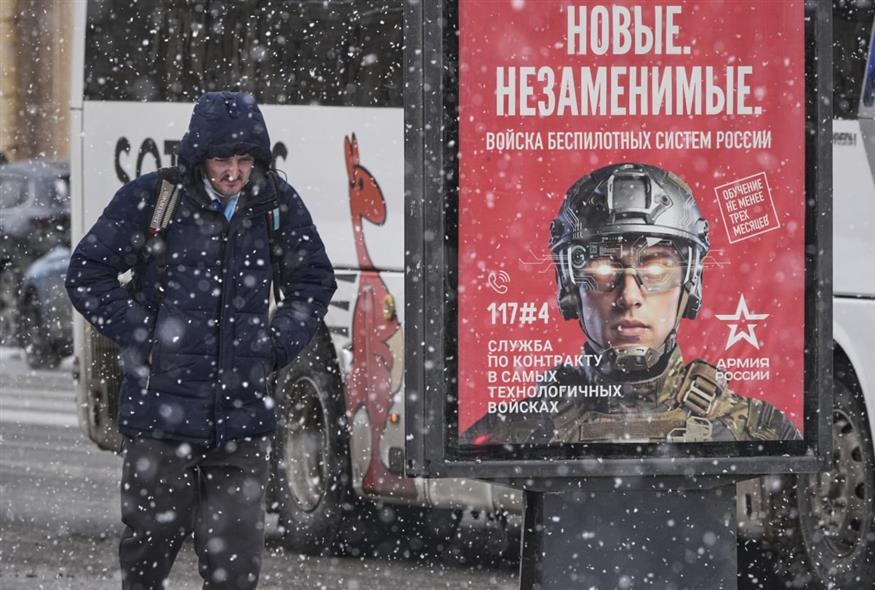 Ρωσία: Ένας άνδρας περνά μπροστά από μια διαφημιστική πινακίδα που προωθεί τη στρατιωτική θητεία (AP) Ρωσία: Ένας άνδρας περνά μπροστά από μια διαφημιστική πινακίδα που προωθεί τη στρατιωτική θητεία (AP)