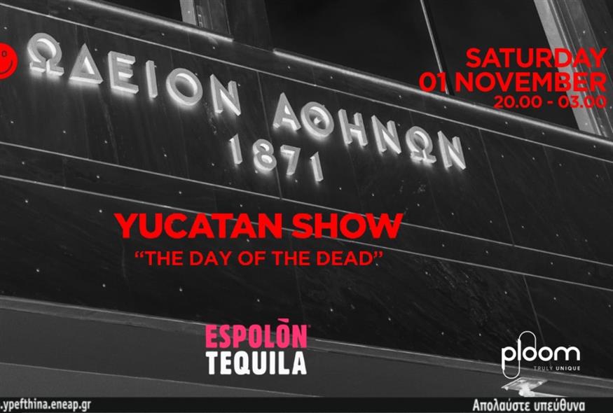 Η Espolon Tequila γιορτάζει την Ημέρα των Νεκρών στο Ωδείο Αθηνών, το Σάββατο 1η Νοεμβρίου