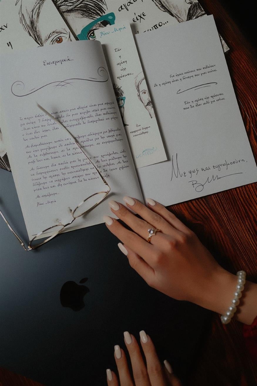 Βιβλίο: «Εάν η αγάπη είχε πρόσωπο…» - Εκδόσεις Μελτέμι