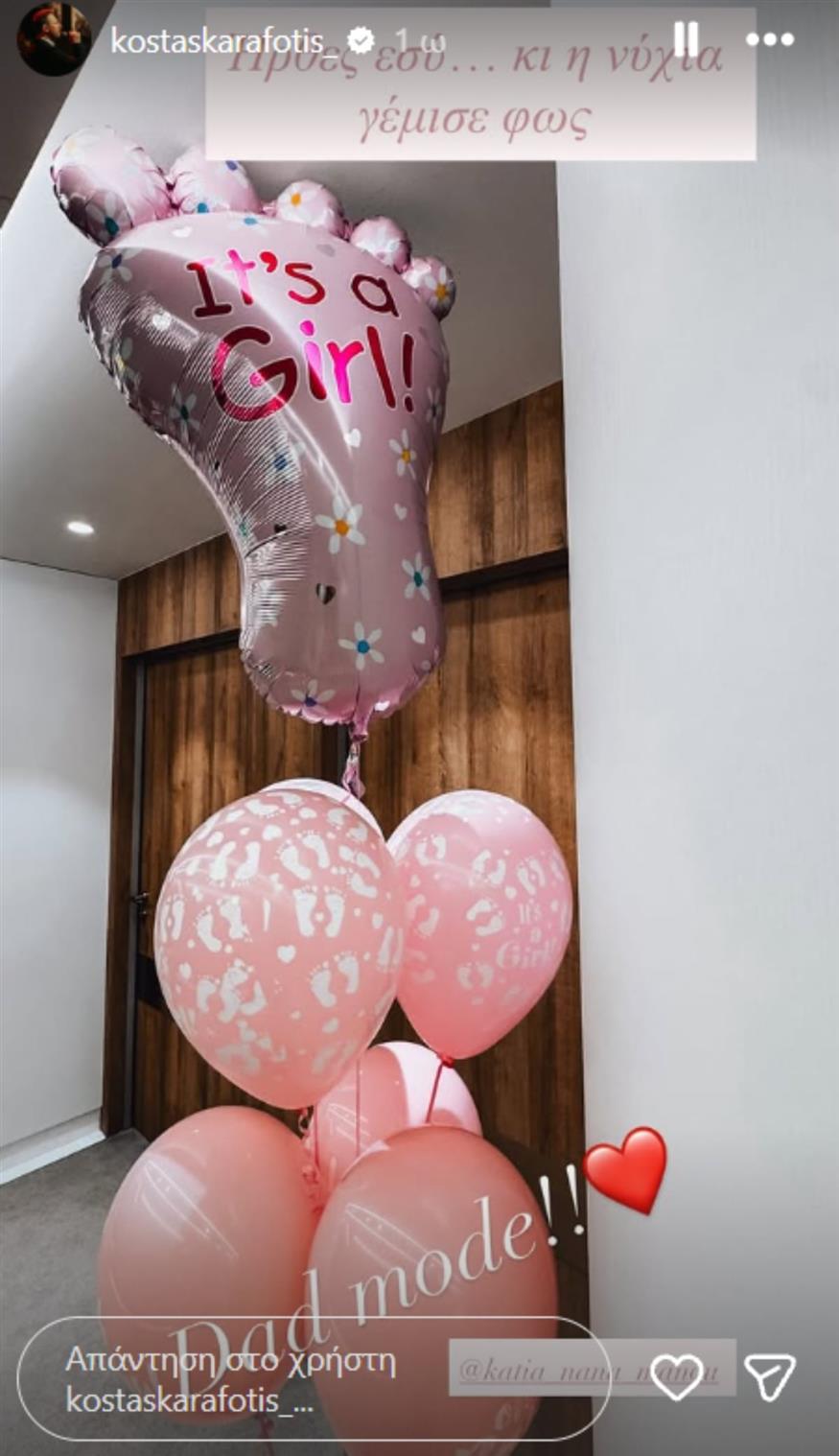 Κώστας Καραφώτης