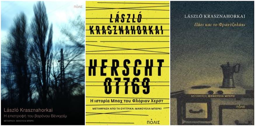 Laszlo Krasznahorkai