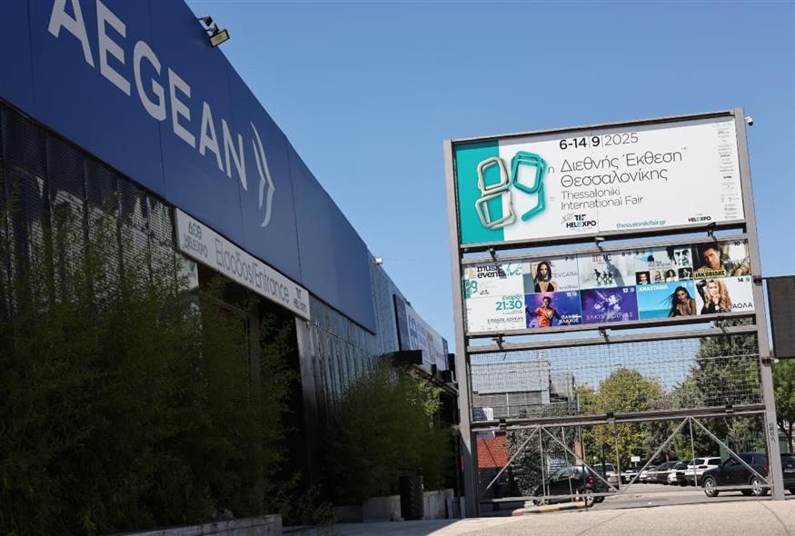 ΔΕΘ 2025 (EUROKINISSI)