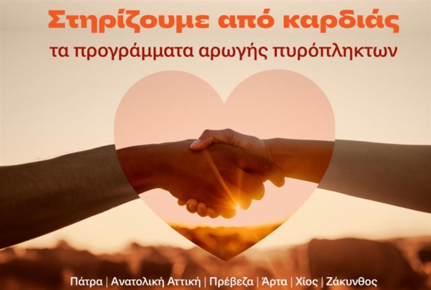 Τα Public στο πλευρό των οικογενειών που επλήγησαν από τις πυρκαγιές