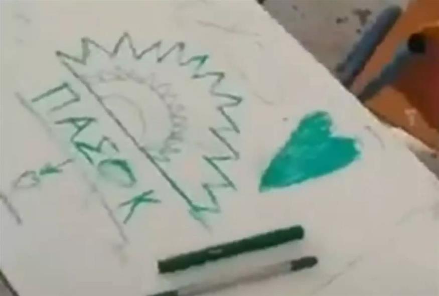 Ζωγράφισαν παντού τον πράσινο ήλιο του ΠΑΣΟΚ (Screenshot)
