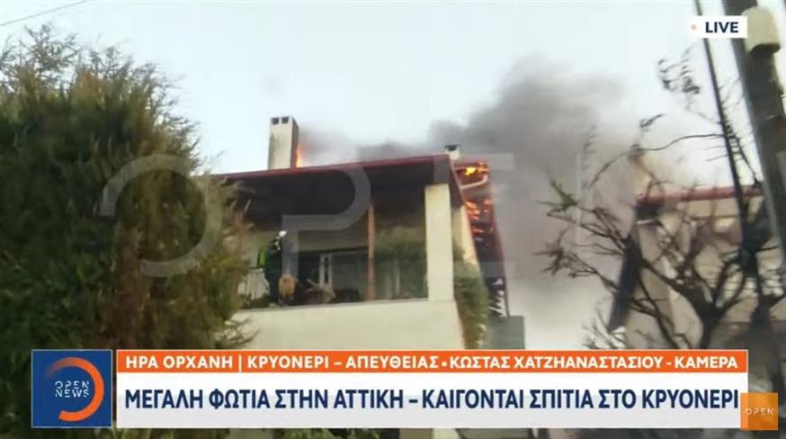 Φωτιά στο Κρυονέρι