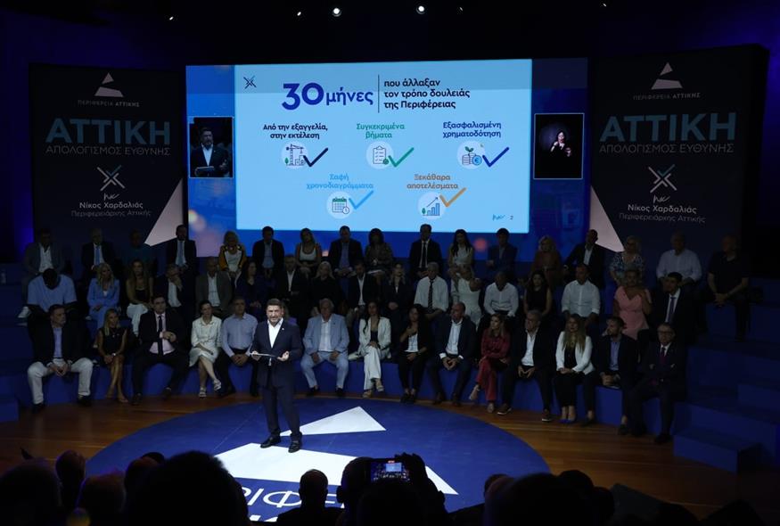 Ο Νίκος Χαρδαλιάς παρουσιάζει τον απολογισμό 30 μηνών της Περιφέρειας Αττικής στο Ωδείο Αθηνών (ΙΝΤΙΜΕ) Ο Νίκος Χαρδαλιάς παρουσιάζει τον απολογισμό 30 μηνών της Περιφέρειας Αττικής στο Ωδείο Αθηνών (ΙΝΤΙΜΕ)