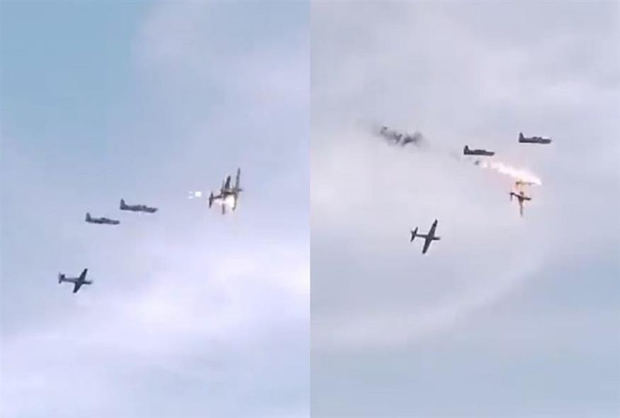 Σύγκρουση αεροσκαφών στην Κολομβία (Screengrab/Youtube)