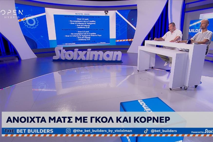 THE BET BUILDERS powered by Stoiximan