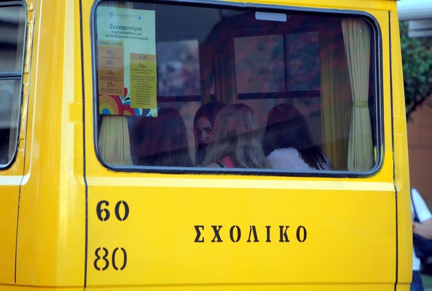 Σχολικά λεωφορεία (EUROKINISSI)