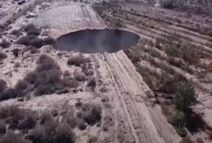 τρύπα εμφανίστηκε κοντά σε ορυχεία στη Χιλή/capture
