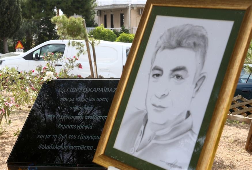 Μνημείο για τη δολοφονία του Γιώργος Καραϊβάζ (ΙΝΤΙΜΕ)