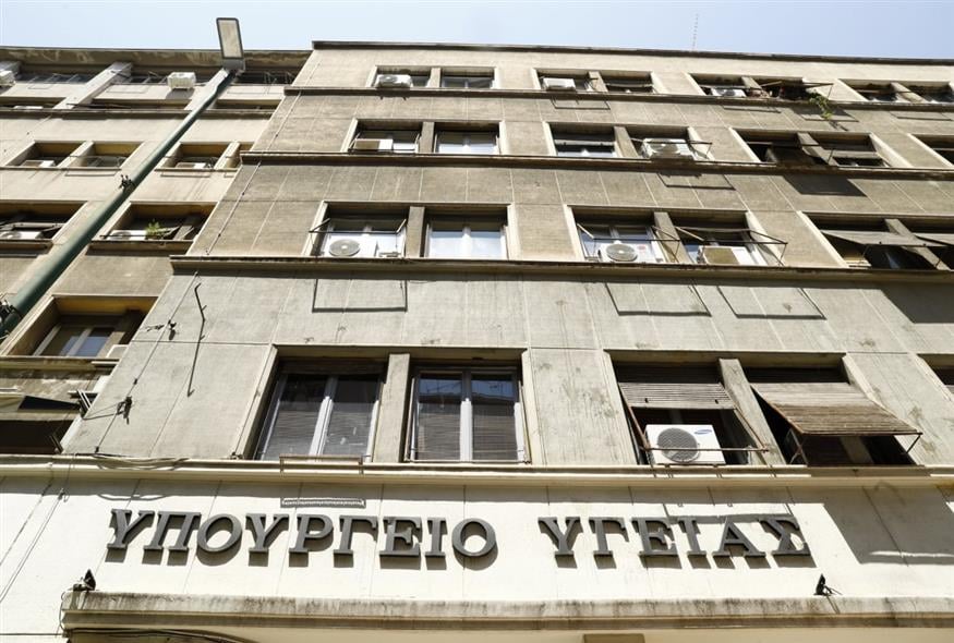 Το Υπουργείο Υγείας (ΙΝΤΙΜΕ)