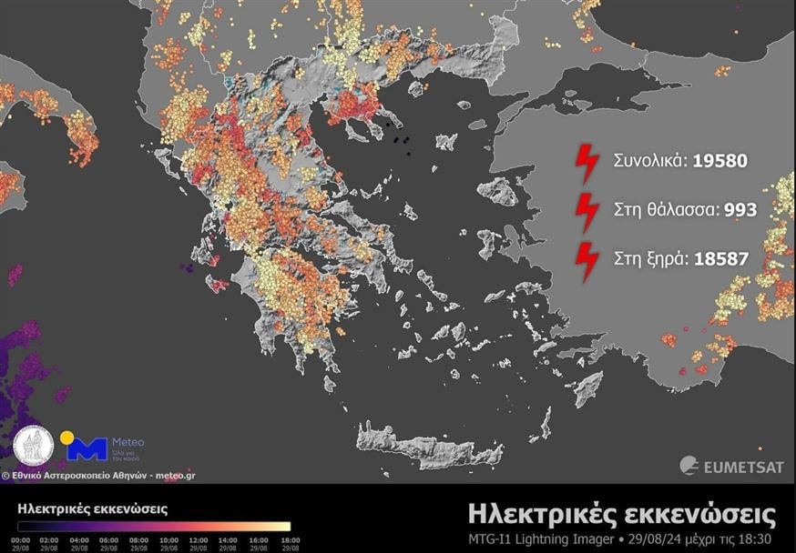 Κεραυνοί και ύψος βροχής/meteo