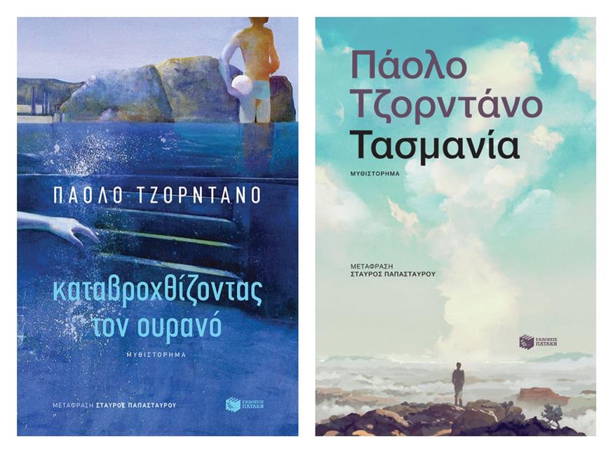 Όλα τα βιβλία του Πάολο Τζορντάνο κυκλοφορούν στην Ελλάδα από τις εκδοσεις Πατάκη