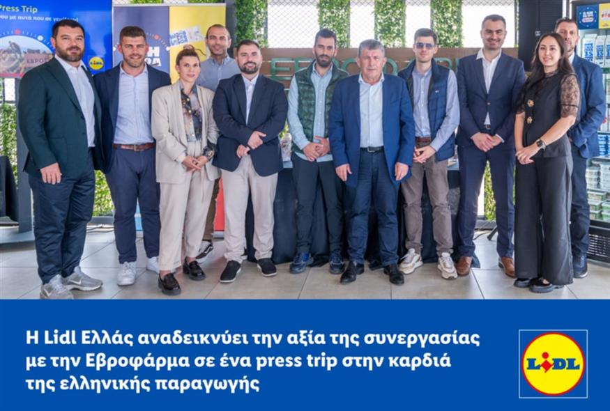 Στελέχη της Lidl Ελλάς και της Εβροφάρμα