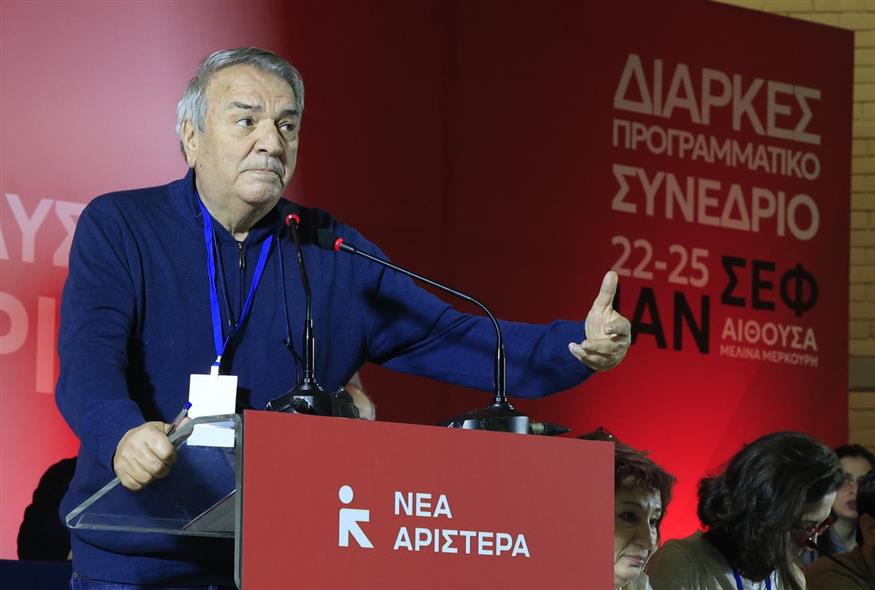 Προγραμματικό Συνέδριο Νέας Αριστεράς (EUROKINISSI)