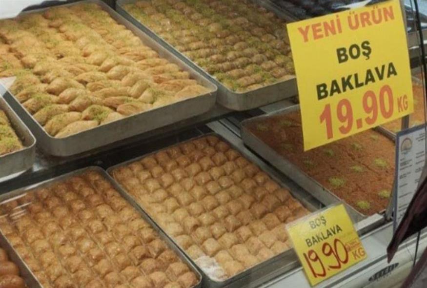 Στα ύψη η τιμή του μπακλαβά στην Τουρκία με τους ζαχαροπλάστες να τον αφήνουν... άδειο για να βοηθήσουν καταναλωτές που δεν έχουν χρήματα / Twitter