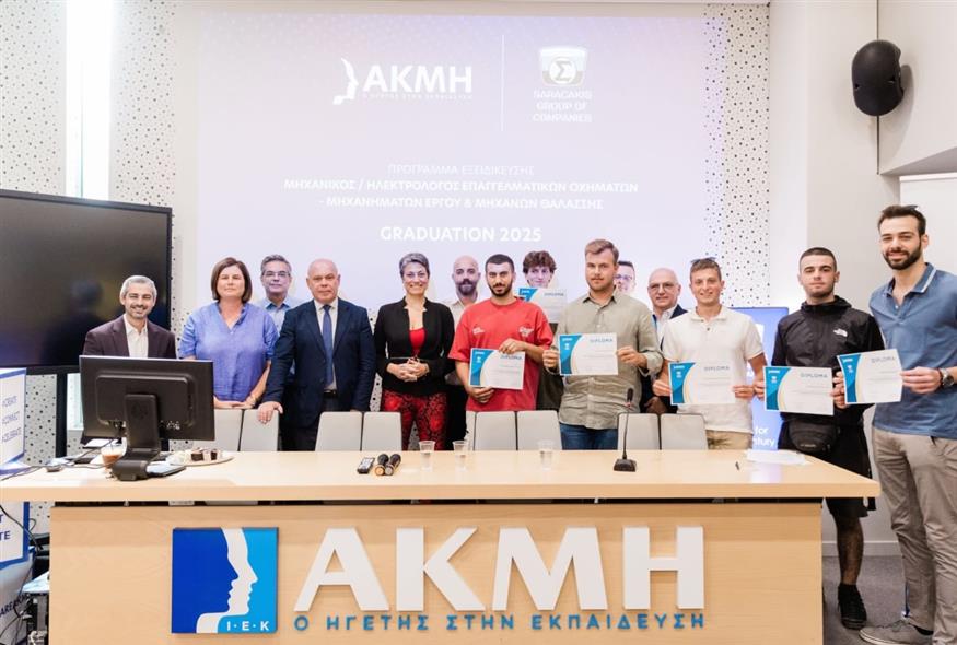 Απόφοιτοι (ΑΚΜΗ)