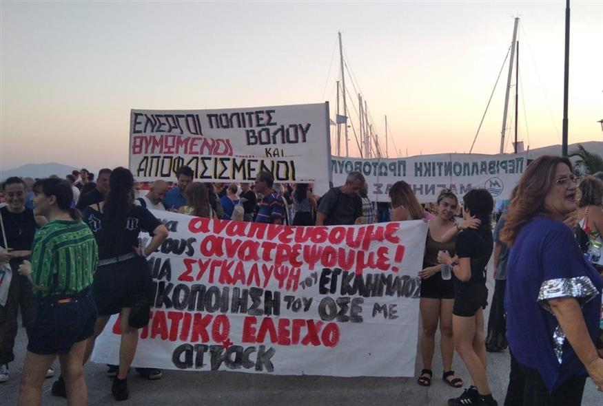 συγκέντρωση στον Βόλο