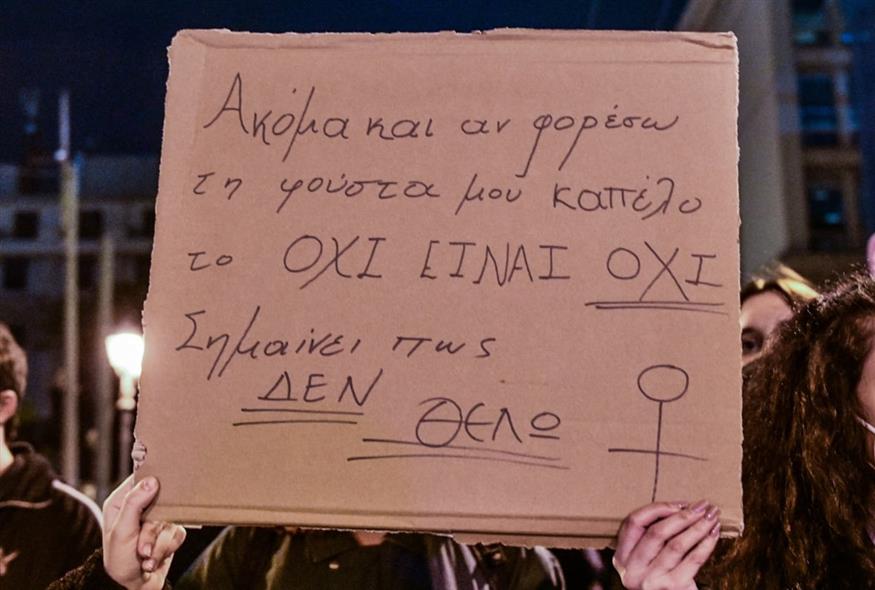 Συγκέντρωση για την εξάλειψη της βίας κατά γυναικών (ΤΑΤΙΑΝΑ ΜΠΟΛΑΡΗ / EUROKINISSI)