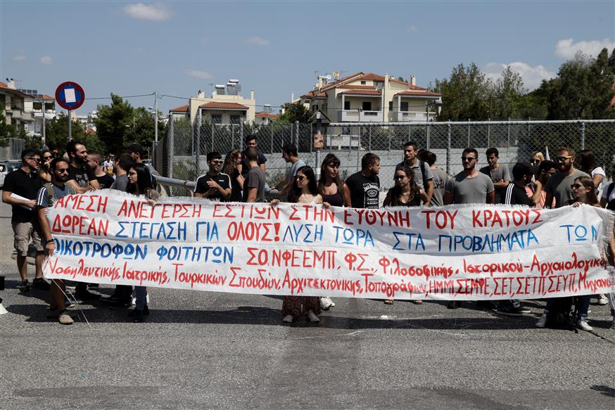 Στο υπουργείο Παιδείας συγκεντρώθηκαν καθηγητές και φοιτητές (πηγή:Eurokinissi/Γιάννης Παναγόπουλος)