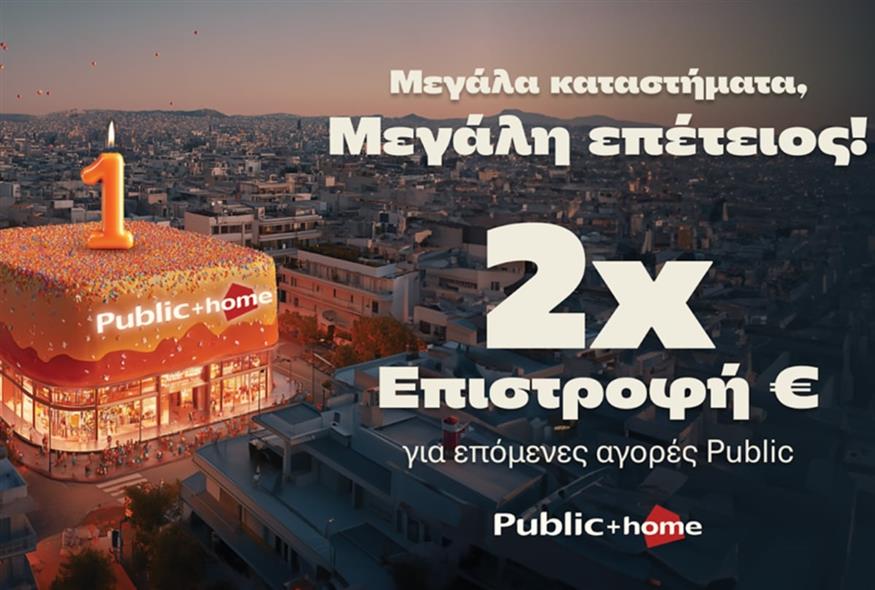 Public + home