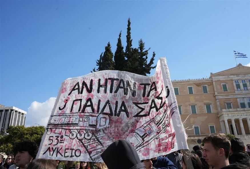 Κοσμοσυρροή στο Σύνταγμα για τα 3 χρόνια από την τραγωδία των Τεμπών