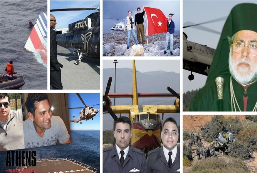 Αεροπορικές τραγωδίες που συγκλόνισαν