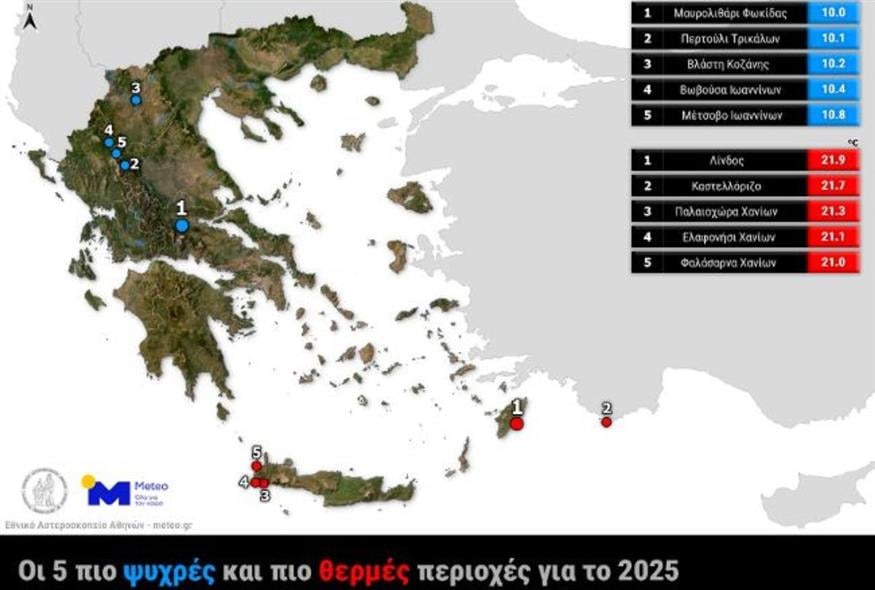 Χάρτης (meteo.gr) Χάρτης (meteo.gr)