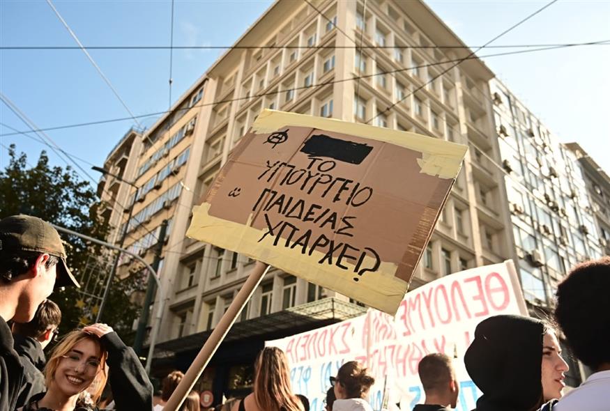 Στιγμιότυπο από το πανεκπαιδευτικό συλλαλητήριο την Πέμπτη (6/11) (ΚΩΣΤΑΣ ΤΖΟΥΜΑΣ/EUROKINISSI)