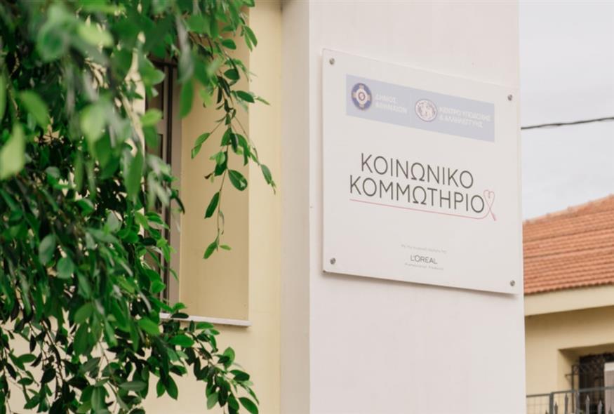 Παγκόσμια Ημέρα Εθελοντισμού 2025 στο Κοινωνικό Κομμωτήριο του Δήμου Αθηναίων 