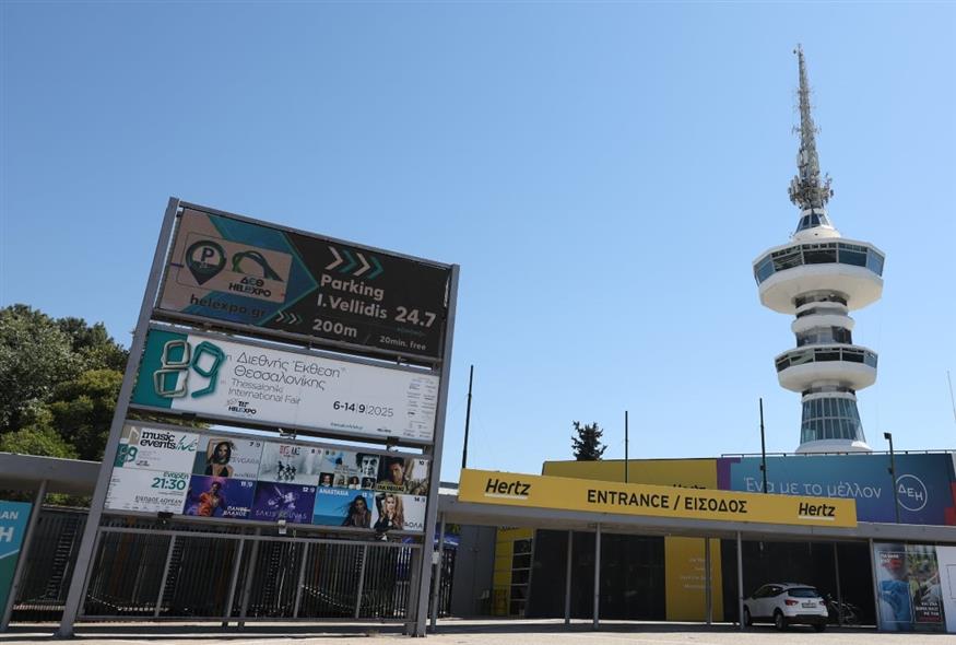 ΔΕΘ 2025 (EUROKINISSI)