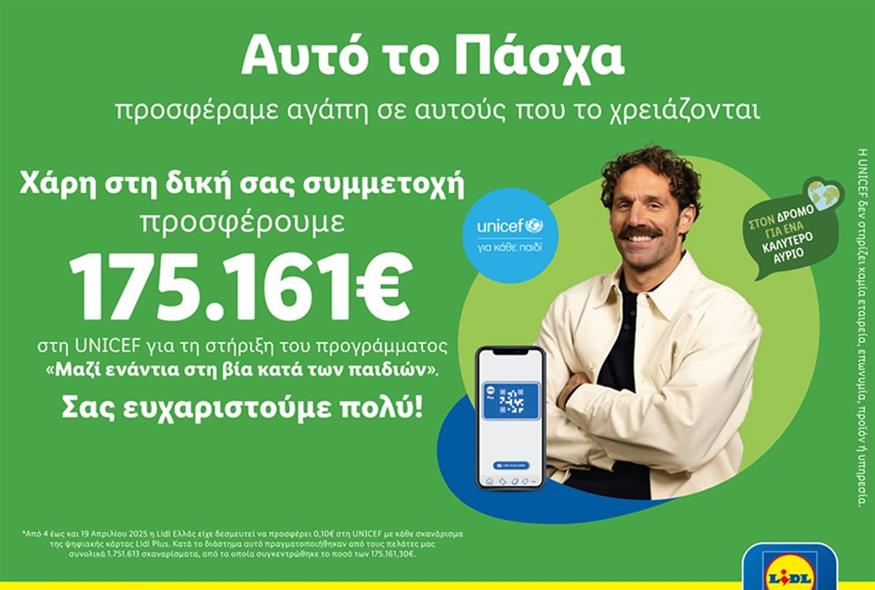 Lidl Ελλάς