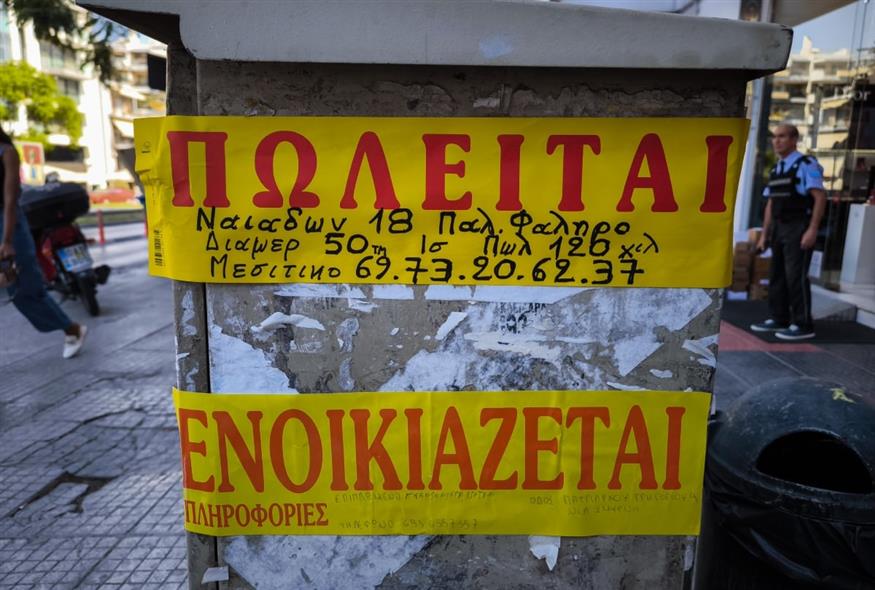 Αβεβαιότητα προκαλούν οι τιμές των ακινήτων στην κοινωνία (ΓΙΩΡΓΟΣ ΚΟΝΤΑΡΙΝΗΣ/EUROKINISSI)