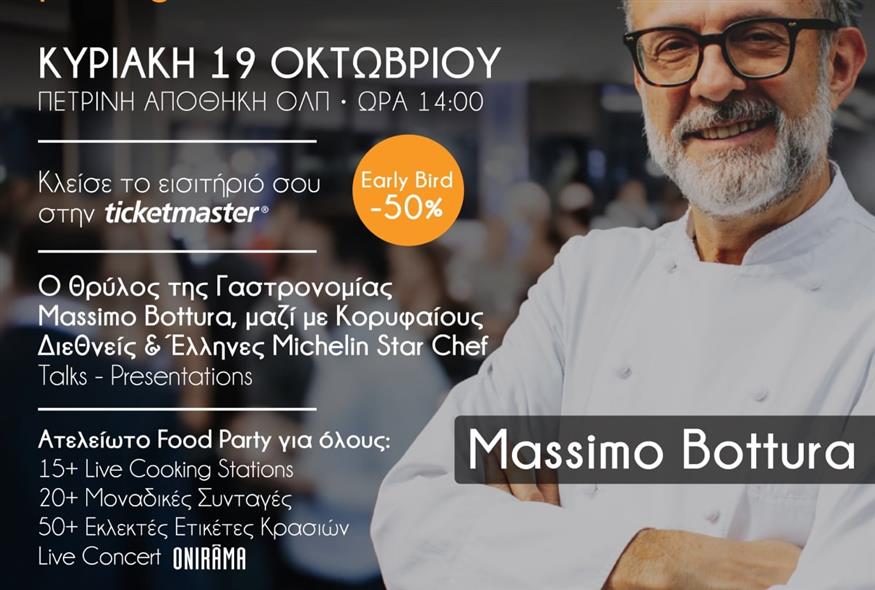 (GastrosoΦy Fest)