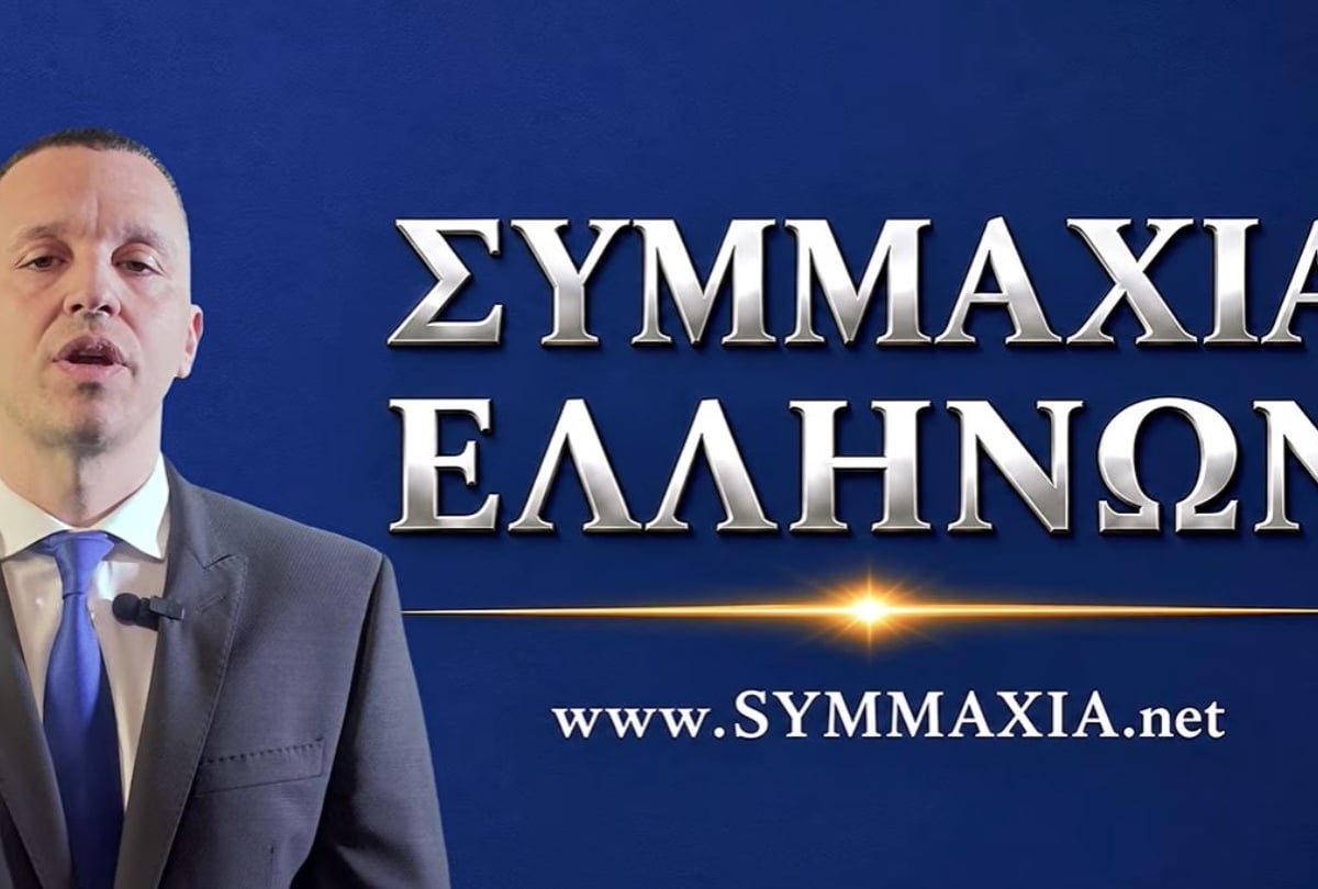 Κασιδιάρης: Ανακοίνωσε το κόμμα «Συμμαχία Ελλήνων» με εν ενεργεία βουλευτές