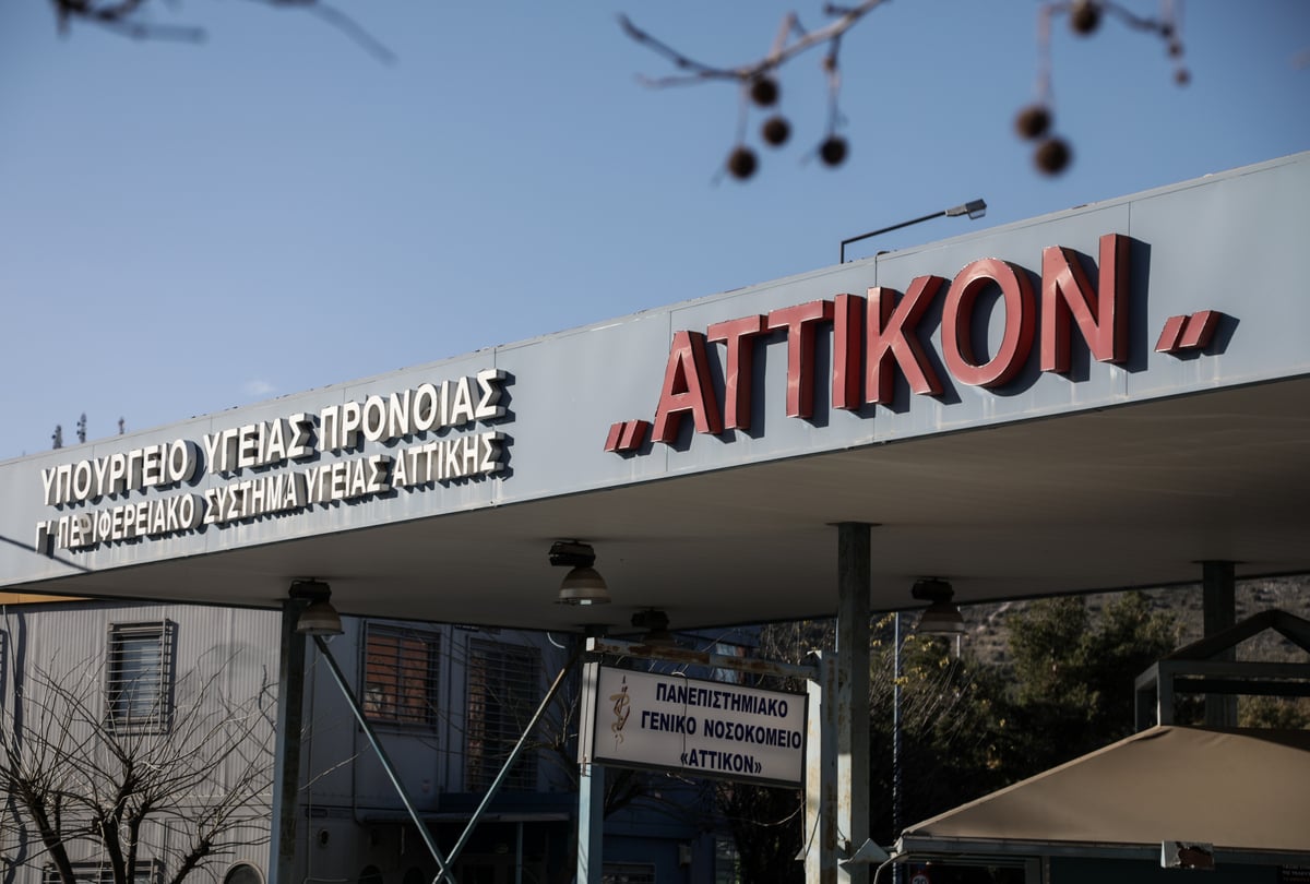 Ξεχειλίζουν τα ράντζα στο «Αττικόν» από την τελευταία εφημερία: 900 ασθενείς σε διάδρομο από τις αρχές του 2025 - Τι καταγγέλλουν οι εργαζόμενοι