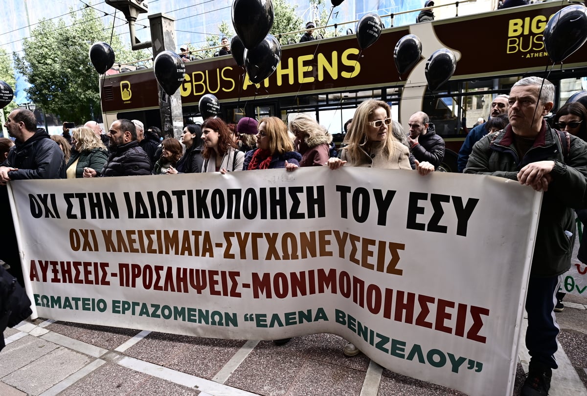 Απεργία: Συγκεντρώσεις διαμαρτυρίας από υγειονομικούς και εργαζόμενους στα  ΜΜΕ στην Αθήνα – Τα αιτήματά τους | Έθνος