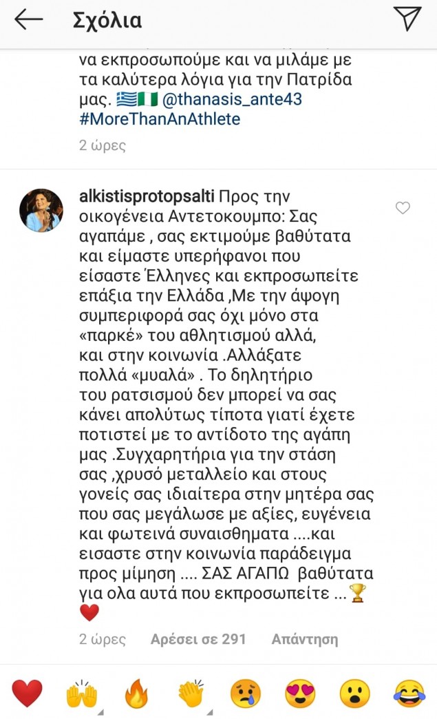 alkistis.jpg