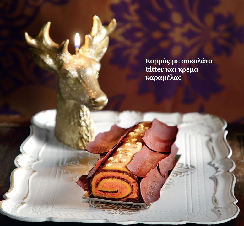 Κορμός με σοκολάτα